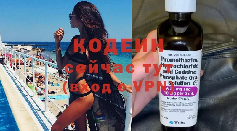 Кодеин напиток Lean (лин) Энем