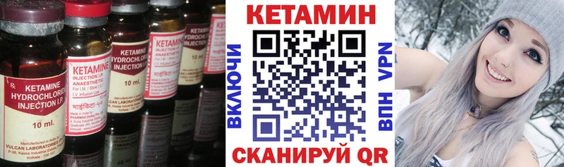 купить закладку  Энем  Кетамин ketamine 