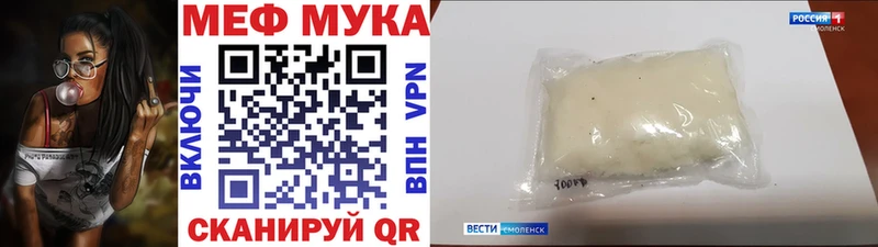 наркотики  Энем  Мефедрон мука 